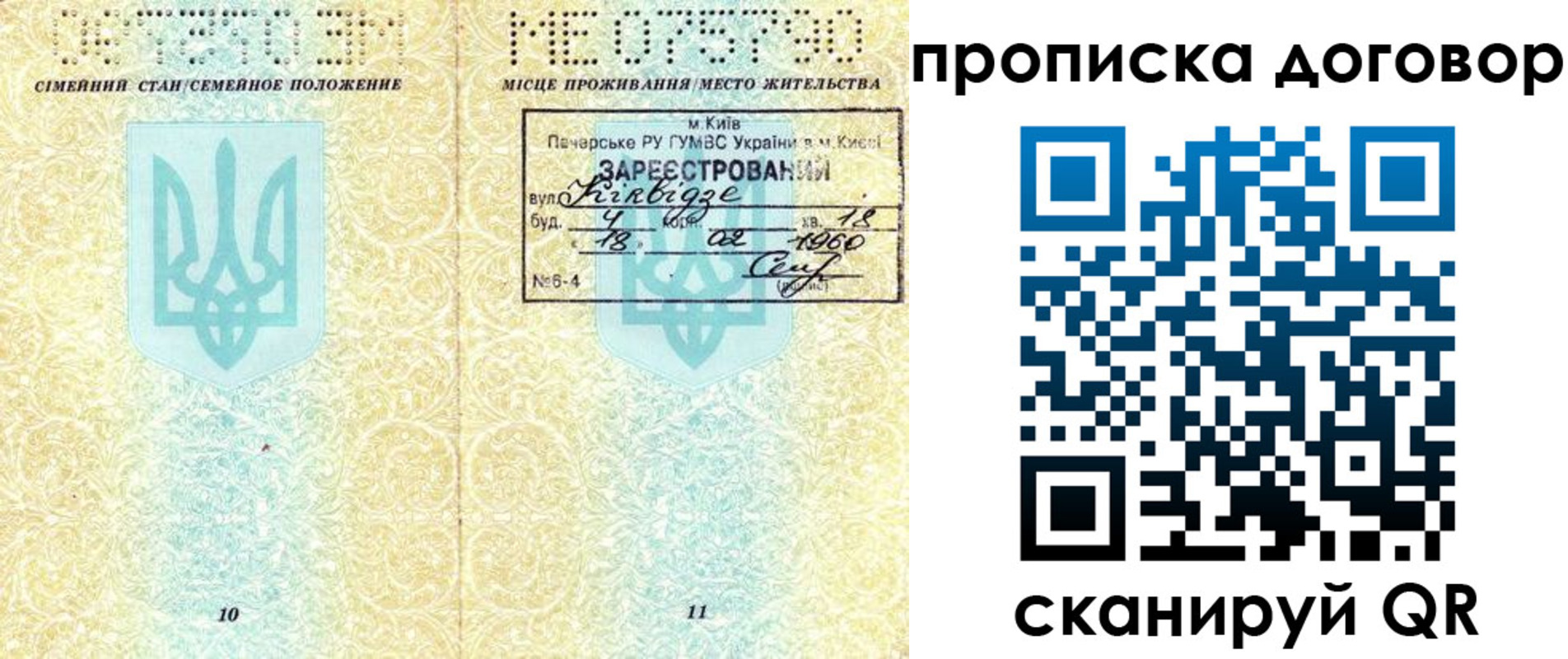 миграционный учет в Архангельске