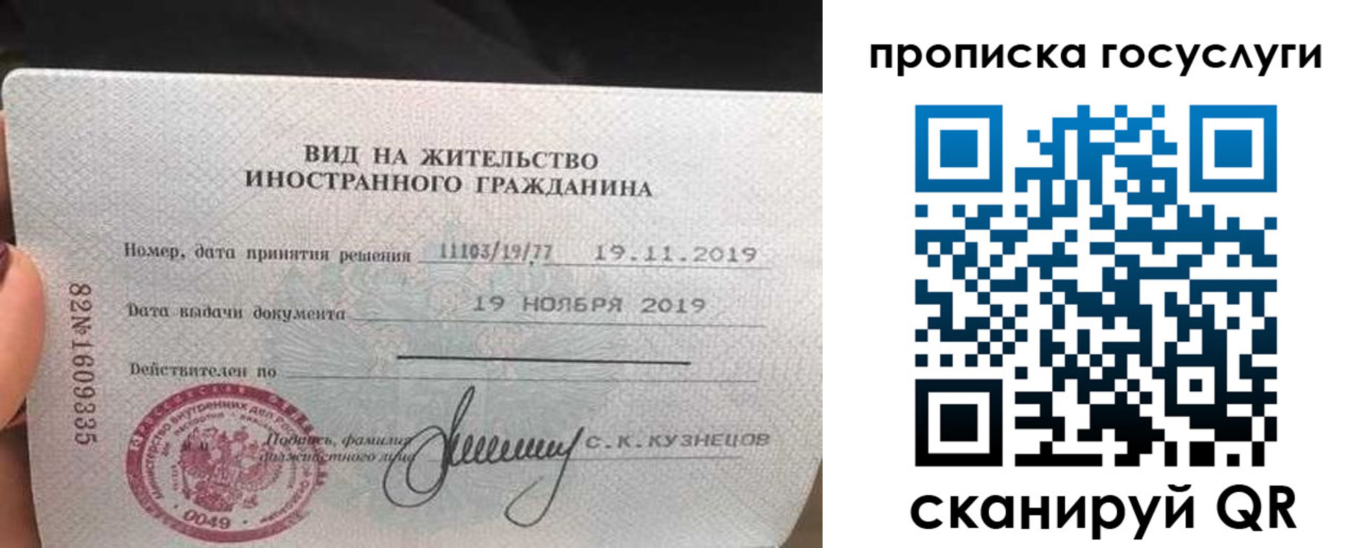 прописка гарантия в Архангельске