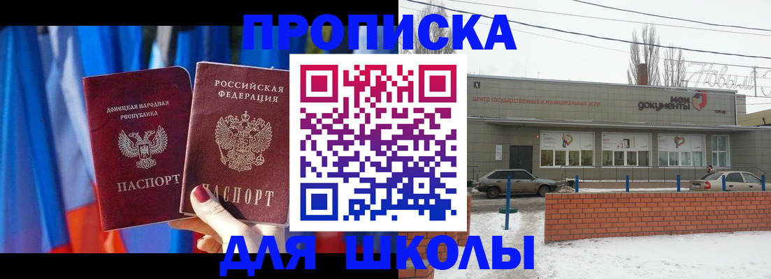 прописка поиск в Архангельске