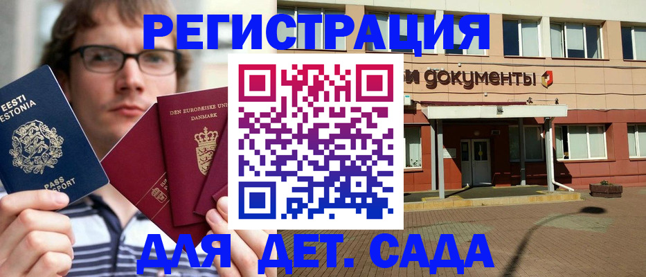 временная регистрация госуслуги в Архангельске