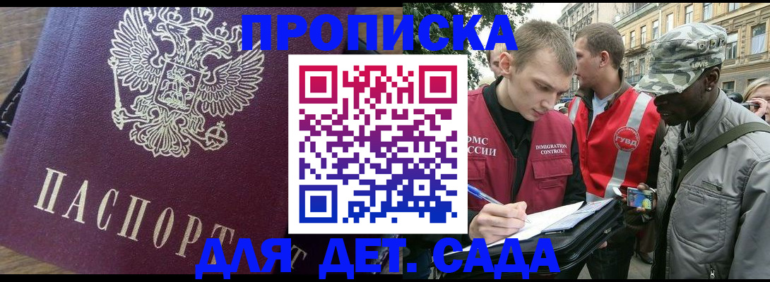 прописка иностранных граждан в Архангельске